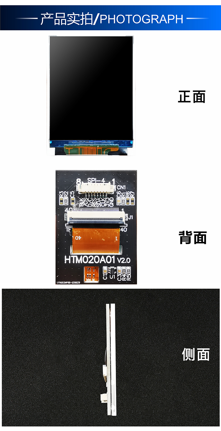 2.0寸HTM020A01詳情4.jpg