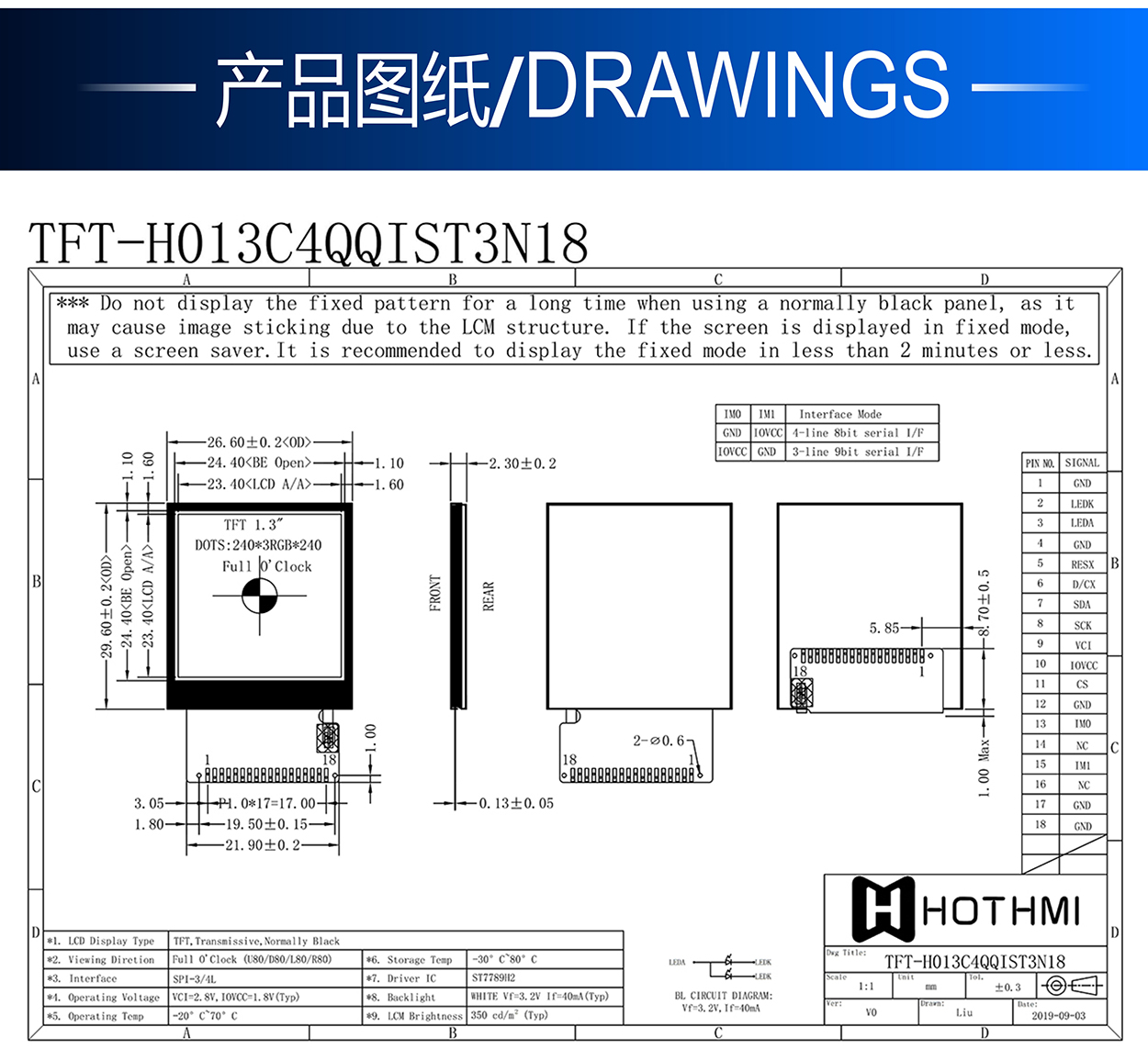 1.3寸TFT-H013C4QQIST3N18詳情3.jpg