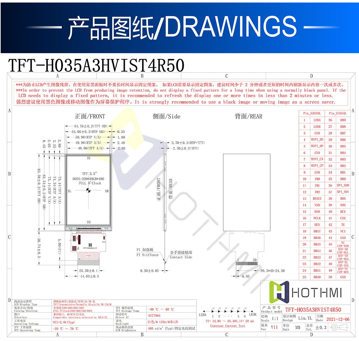 3.5寸TFT-H035A3HVIST4R50詳情3.jpg